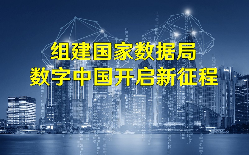 IDC：預(yù)計(jì)到2028年中國數(shù)字政府市場規(guī)模將達(dá)到2134億元 復(fù)合增長率為9.4%