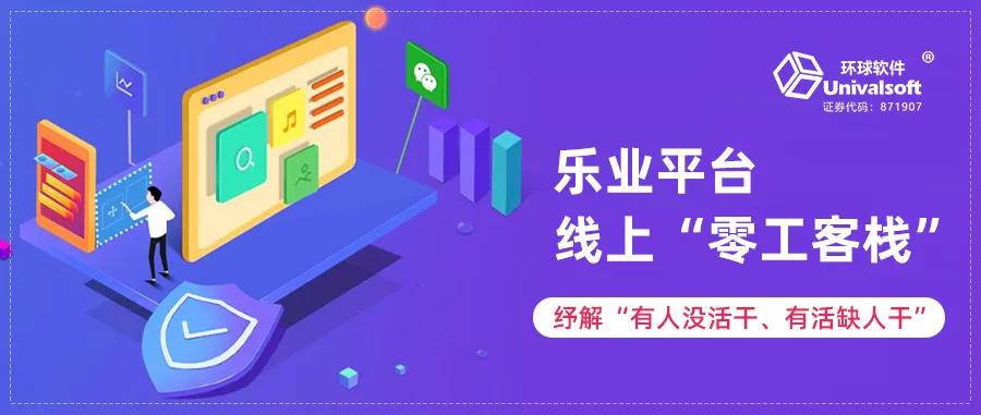 【大數(shù)據(jù)應用在身邊】臨朐縣打造勞務“淘寶”市場（零工客棧） 紓解用工就業(yè)兩難