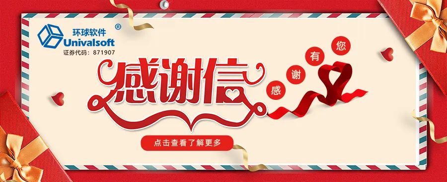 一封封“感謝信”，是環(huán)球人2021年交出的高分答卷